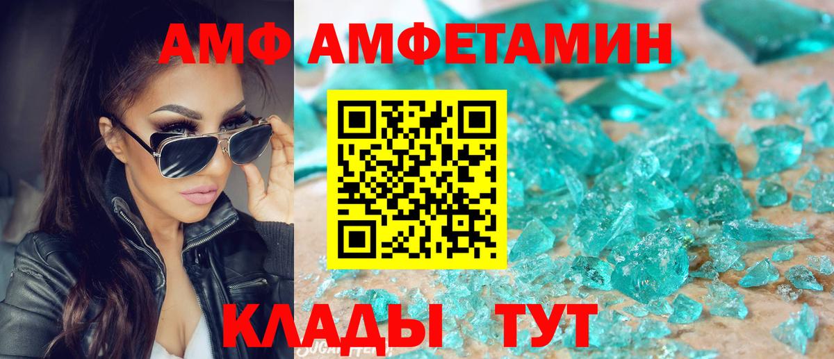 Амфетамин VHQ Вологда