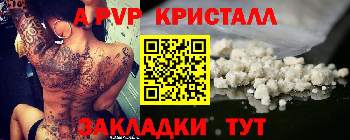 Alpha-PVP мука  Альфа ПВП мука  Вход с VPN  А ПВП Соль  Вологда 