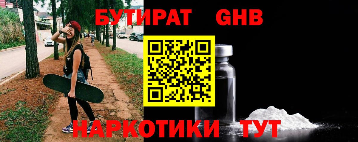 Вологда  БУТИРАТ буратино  Вход с VPN 