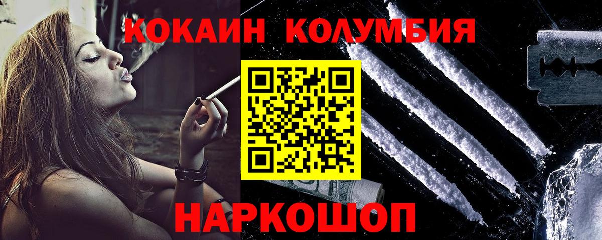 КОКАИН 99%  COCAIN  Вологда  Вход с VPN  КОКАИН 99% 