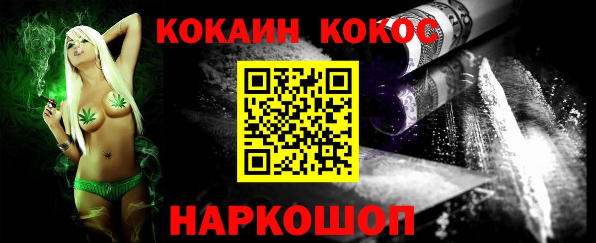 Cocaine 97% Вологда