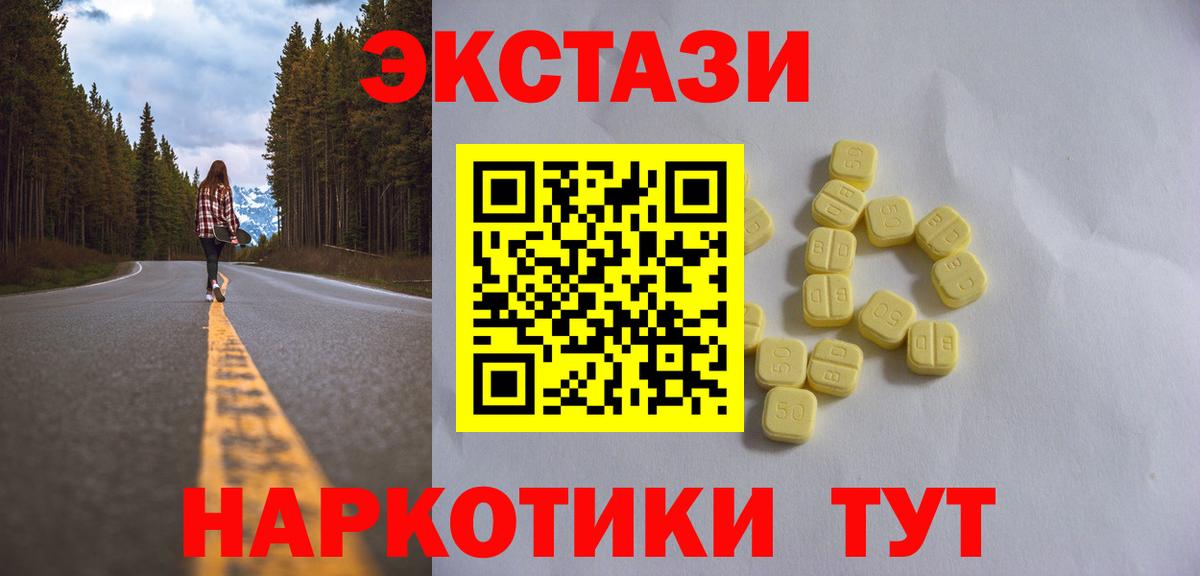 маркетплейс состав  Экстази  Вход с VPN  Экстази MDMA  Вологда 