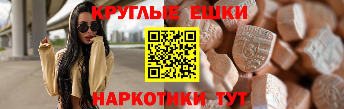 ЭКСТАЗИ 280мг Вологда