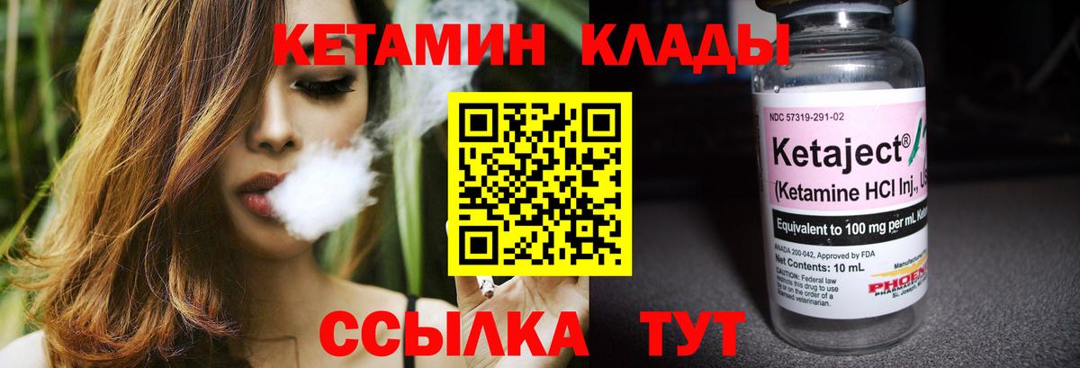 Вологда  КЕТАМИН VHQ  Вход с VPN 