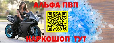 ALPHA PVP Нягань
