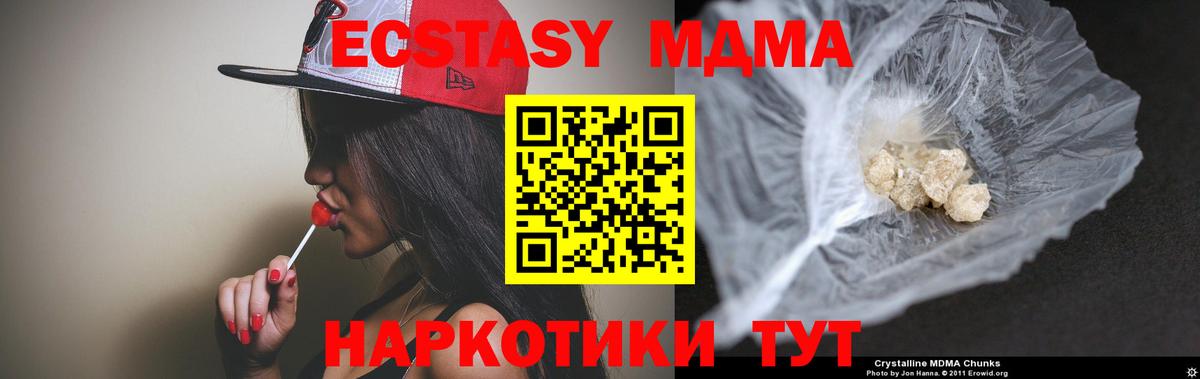 МДМА crystal  Вход с VPN  MDMA  Вологда  MDMA молли 