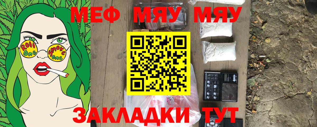 Мефедрон VHQ  Мефедрон кристаллы  Мефедрон  Меф  Вход с VPN  Вологда 