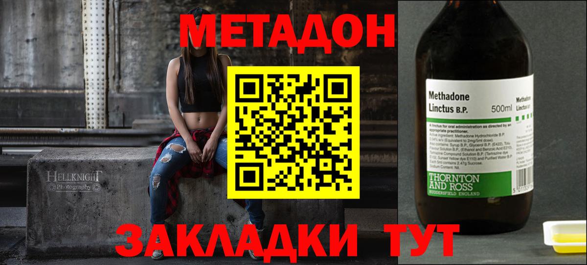 Метадон белоснежный  мега ссылка  Вологда  Вход с VPN 